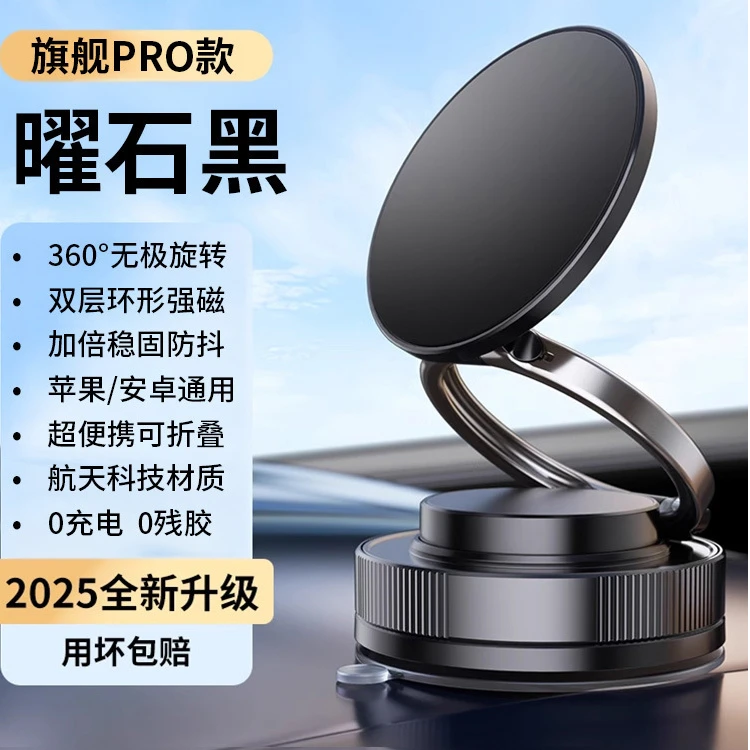 最新款真空磁吸手机支架车载支架新款强吸附汽车专用导航伸缩折叠