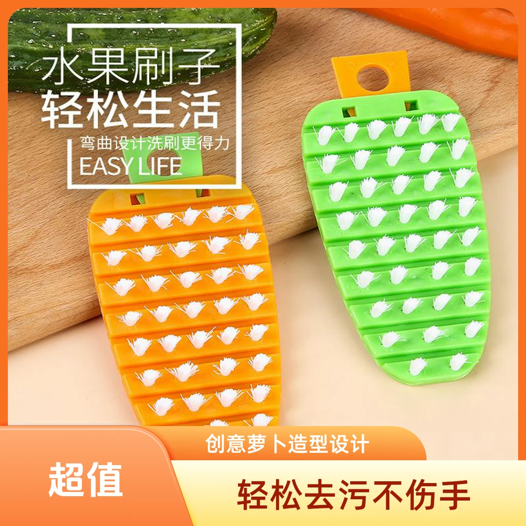 家用可弯曲果蔬清洁刷多功能胡萝卜刷子水果清洗刷刷子厨房