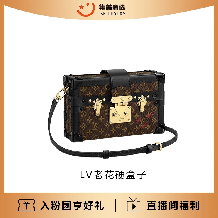 99新 LouisVuitton/路易威登 老花硬盒子拼黑包/JM