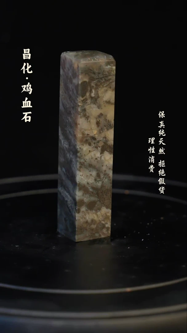 昌化石印石昌化石/青田石/一方纯天然印章石料
