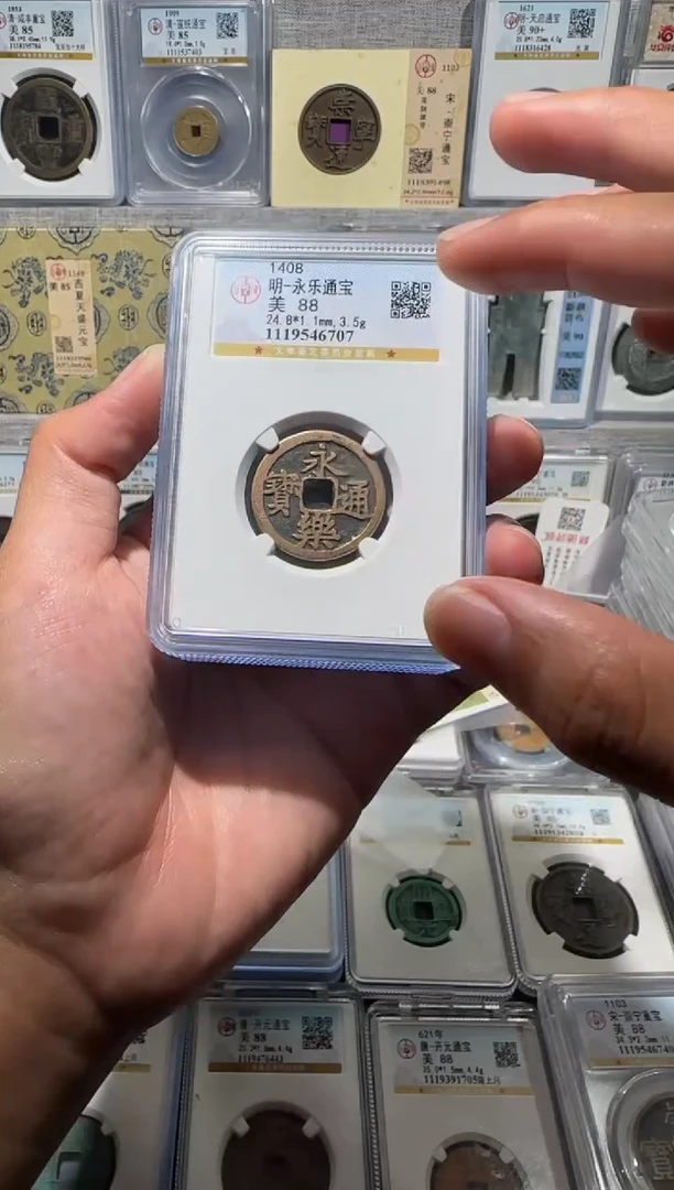 铜永***魂【齐泉】   传世 永乐通宝