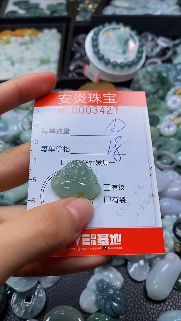 颈饰未镶嵌翡翠闪购0003427