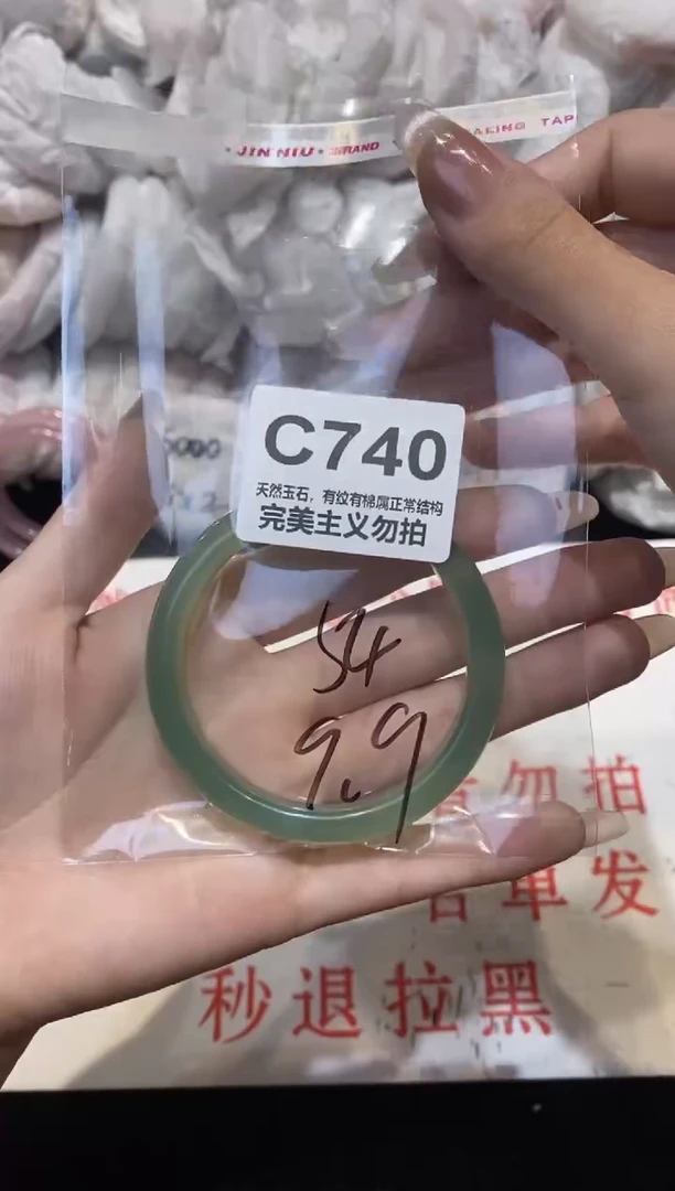 手镯玛瑙/玉髓未镶嵌54
