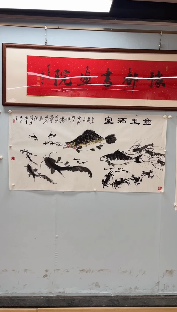 国画武天庆老师金玉满堂