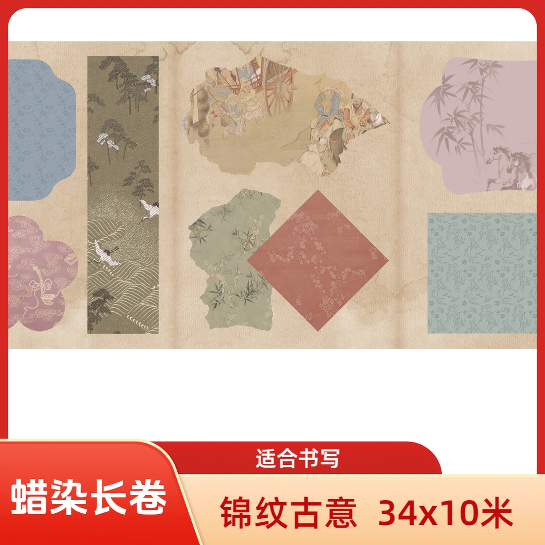【锦纹古意】蜡染微喷长卷34*10米