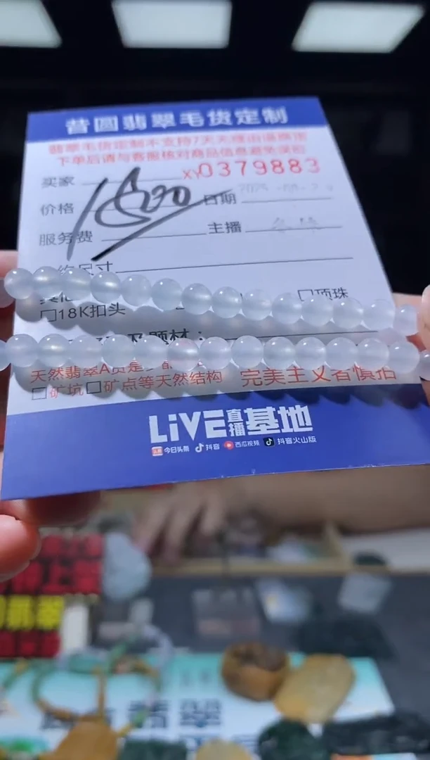 未镶嵌定制翡翠翡翠379883