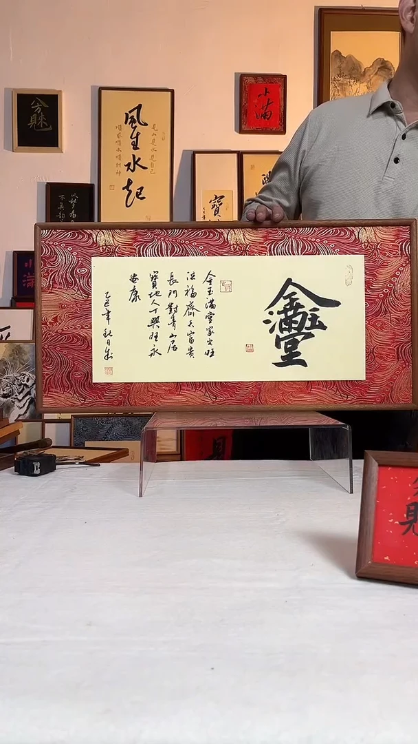 书法书法宋锦织缎  书法书法手写手绘摆台