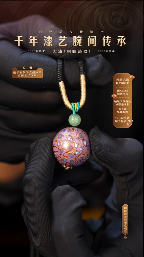 锦城大漆/单珠/2.0cm   Y002