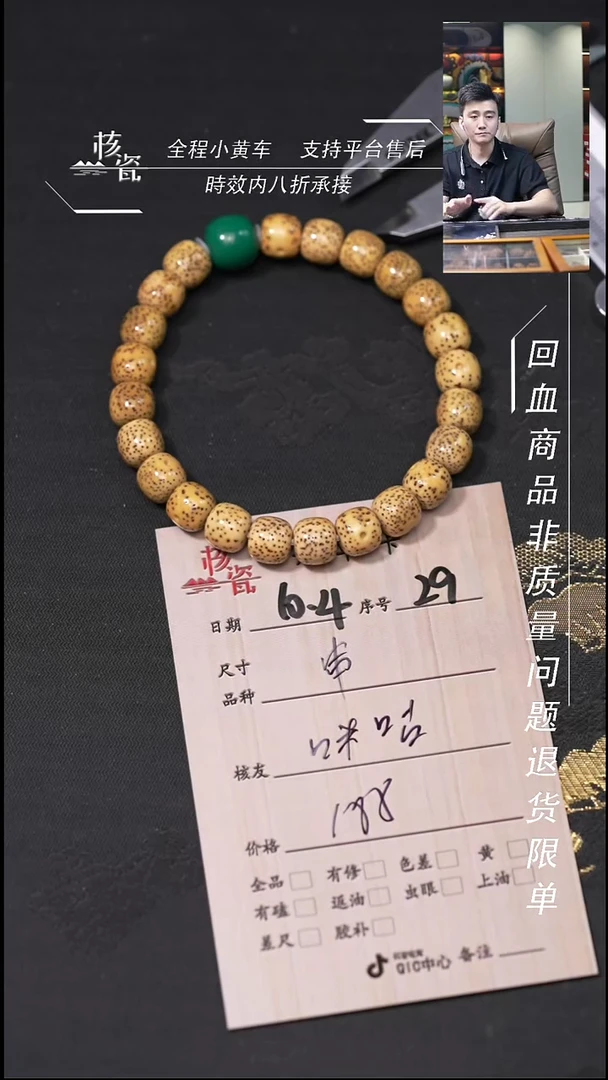 把件文玩核桃咪*手串29