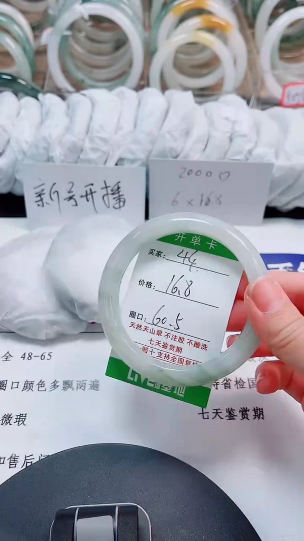 未镶嵌手镯石英质玉44-59/60