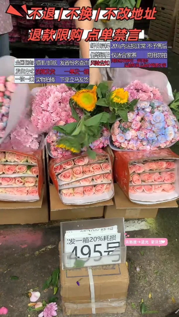 495号♥含20%耗损发一箱