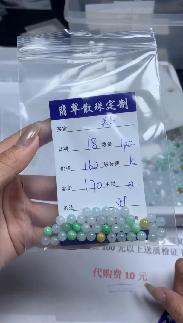 【闪购商品】翡翠颈饰未镶嵌贞城散珠批发DIY