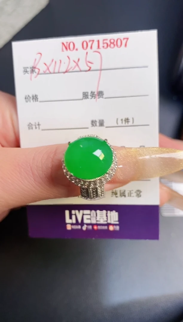 未镶嵌戒指翡翠?****#天然