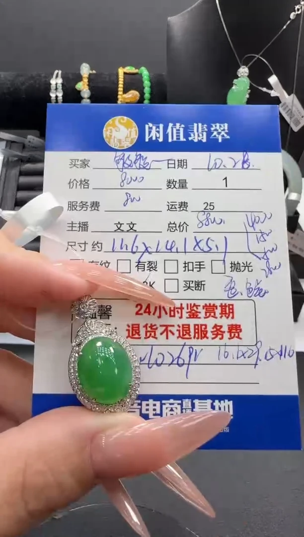 吊坠(不含链)18K金镶嵌翡翠?****?翡翠吊坠