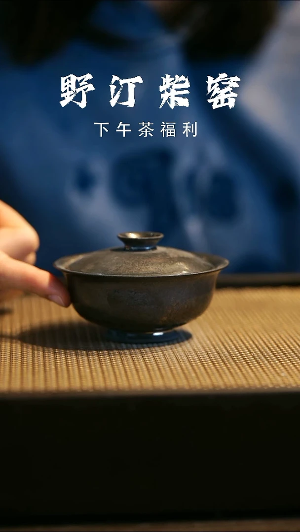 野汀柴窑手工手作@@YT346