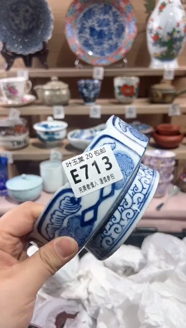 【闪购商品】瓷片当天满20米包邮E713