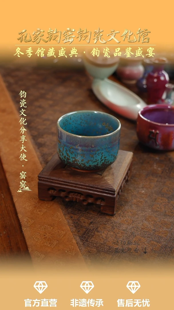 杯子钧瓷孔家钧窑当代作品-铜系玄纹杯