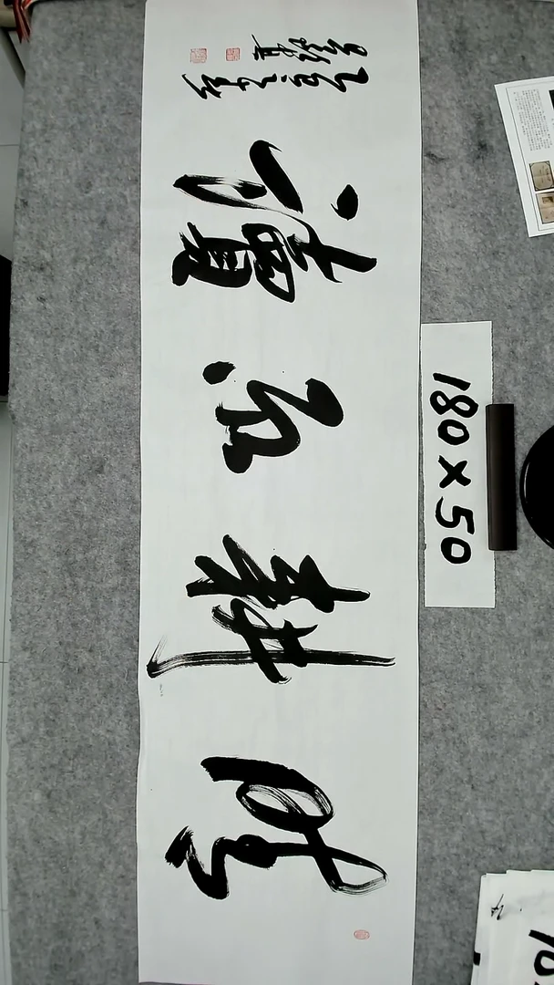 书法吕老师书法作品