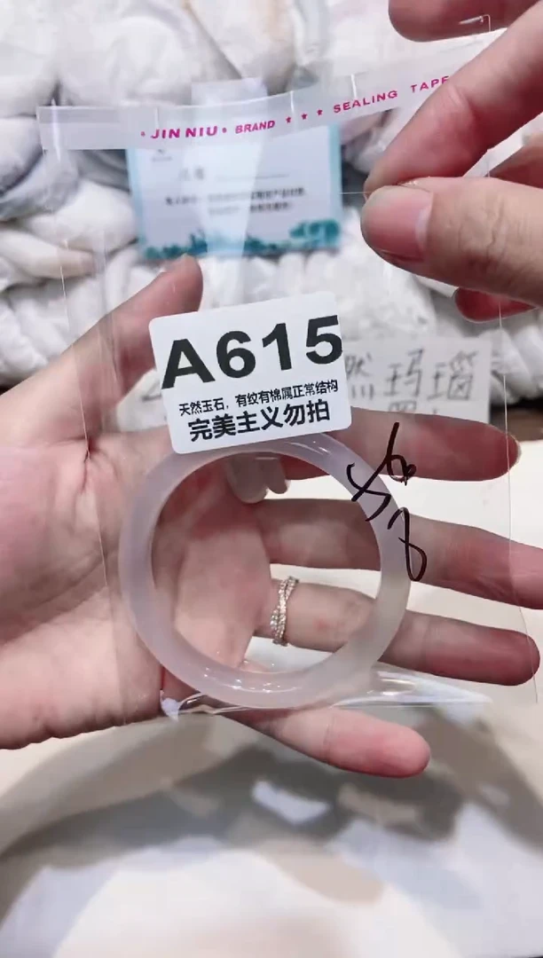 手镯玛瑙/玉髓未镶嵌56