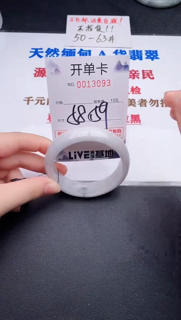 未镶嵌手镯翡翠93