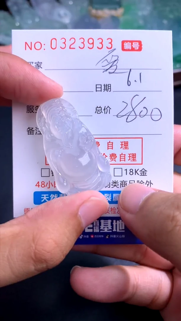 翡翠未镶嵌颈饰 爱