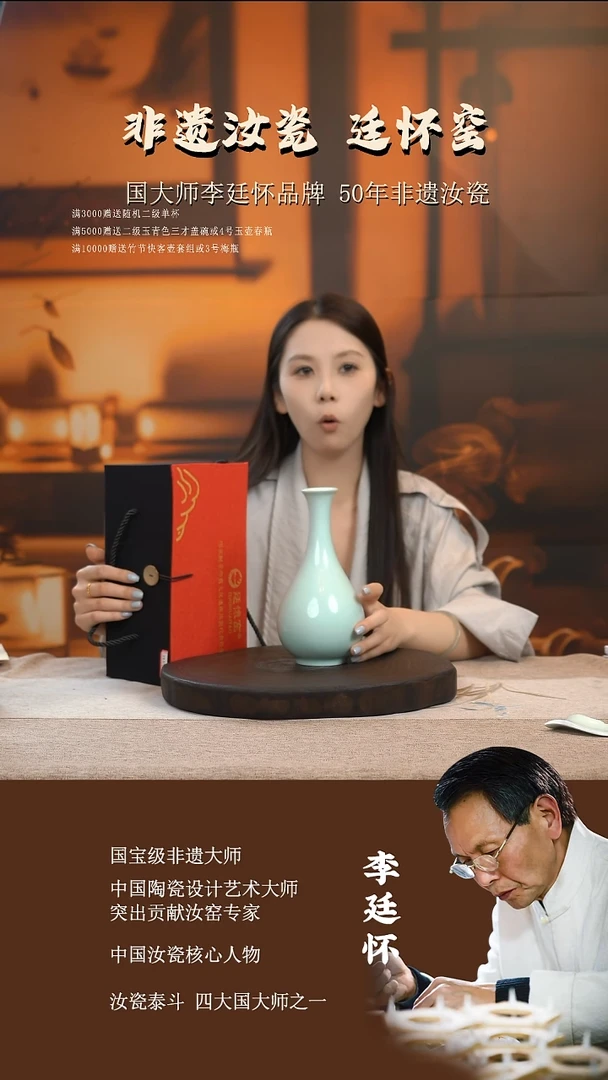 廷怀窑国大师专利玉青色玉壶春瓶