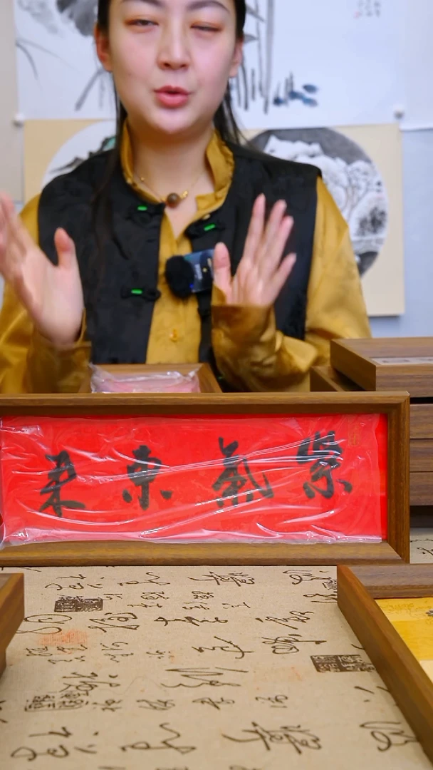 【闪购商品】书法紫气东来 纯手写字体