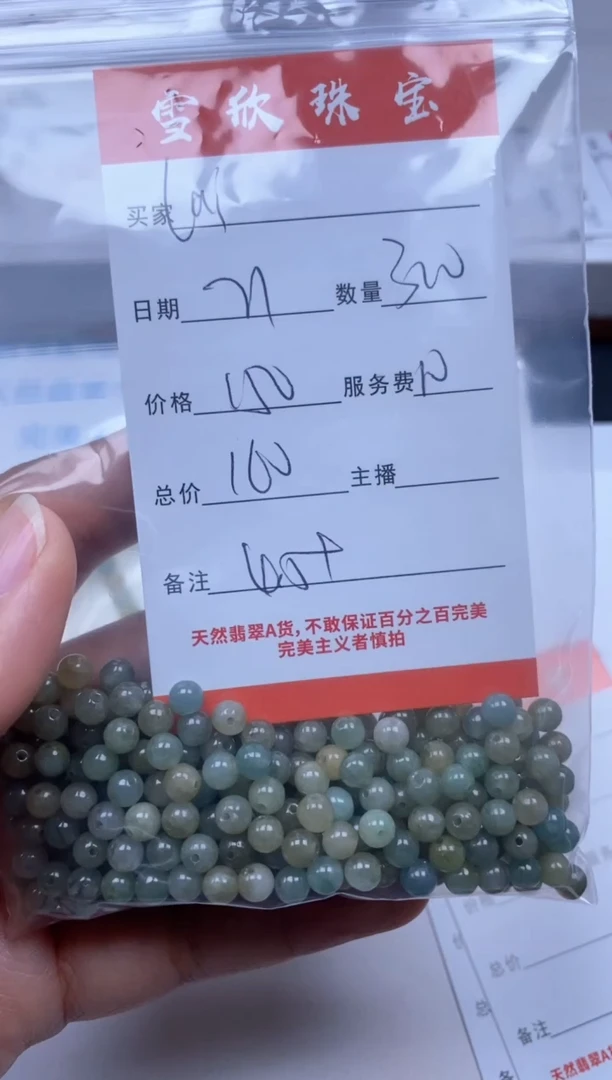 【闪购商品】翡翠颈饰未镶嵌雪欣散珠定制diy