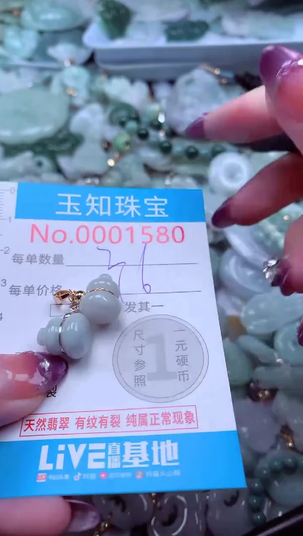 翡翠未镶嵌吊坠(不含链)1580