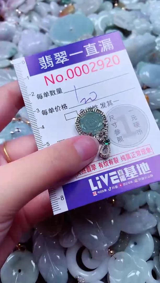吊坠(不含链)未镶嵌翡翠2920
