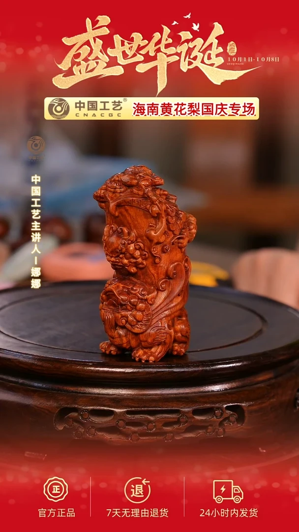 黄花梨/降香黄檀【中国工艺】海南黄花梨