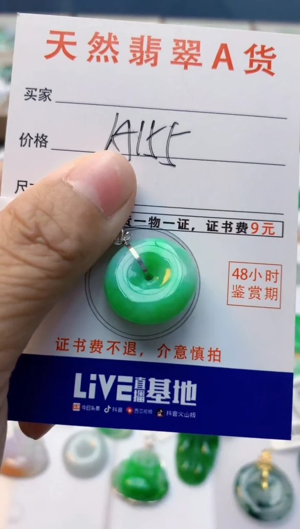 颈饰18K金镶嵌翡翠天然A货翡翠百元以上9元证书费自理