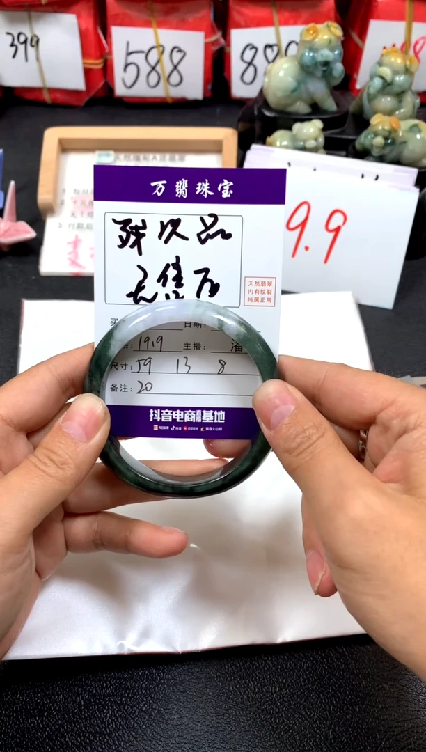 翡翠手镯未镶嵌潘/05/25/20