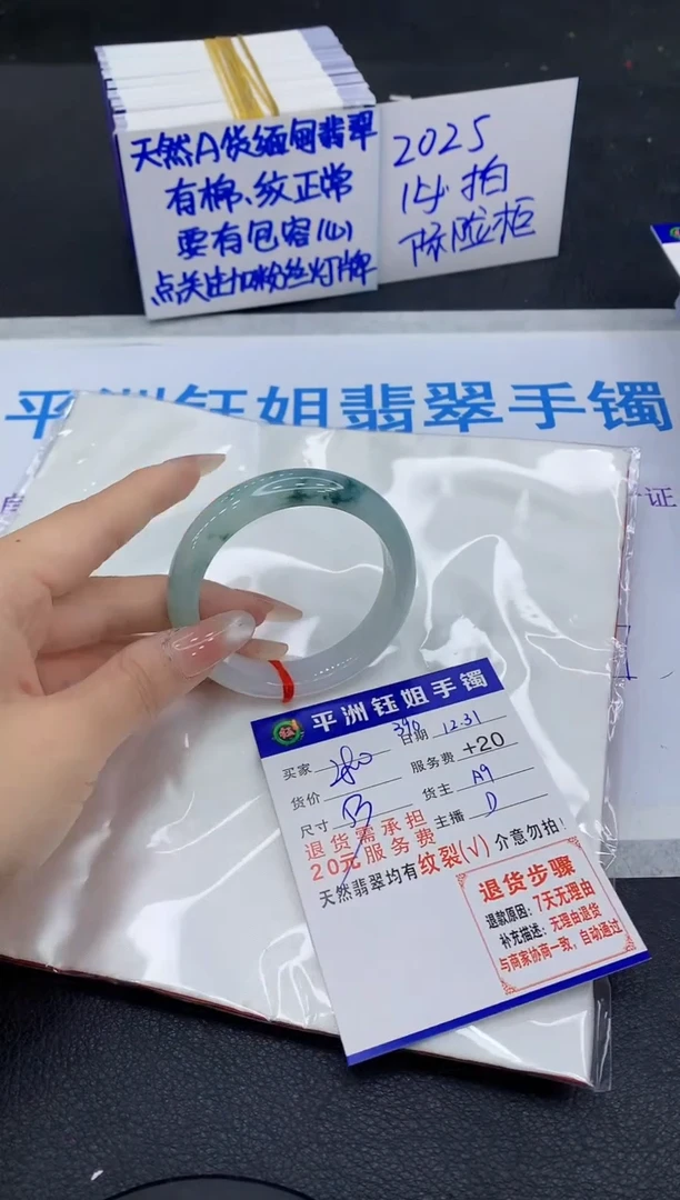 未镶嵌手镯翡翠1