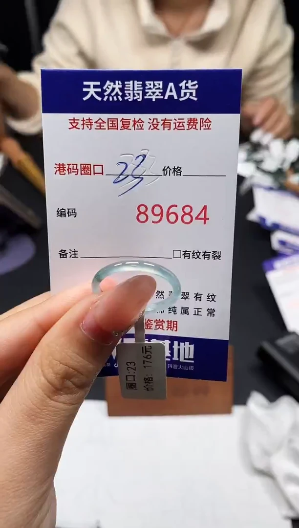 未镶嵌戒指翡翠天然A货翡翠9684