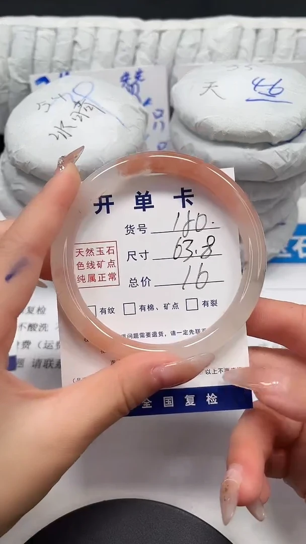 未镶嵌手镯石英质玉f150-63.8