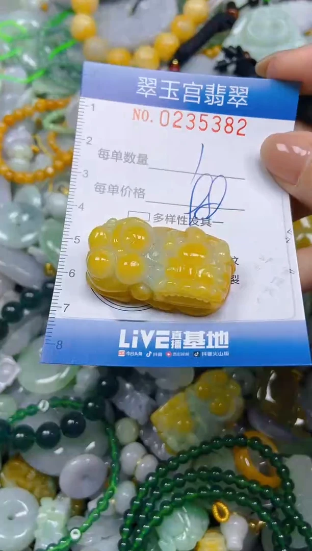 颈饰未镶嵌翡翠闪购C0235382