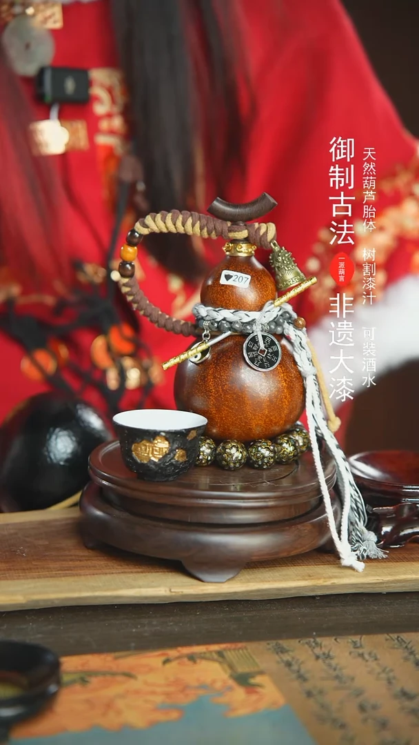 【闪购商品】207号璐璐精选350ml左右大漆酒葫芦