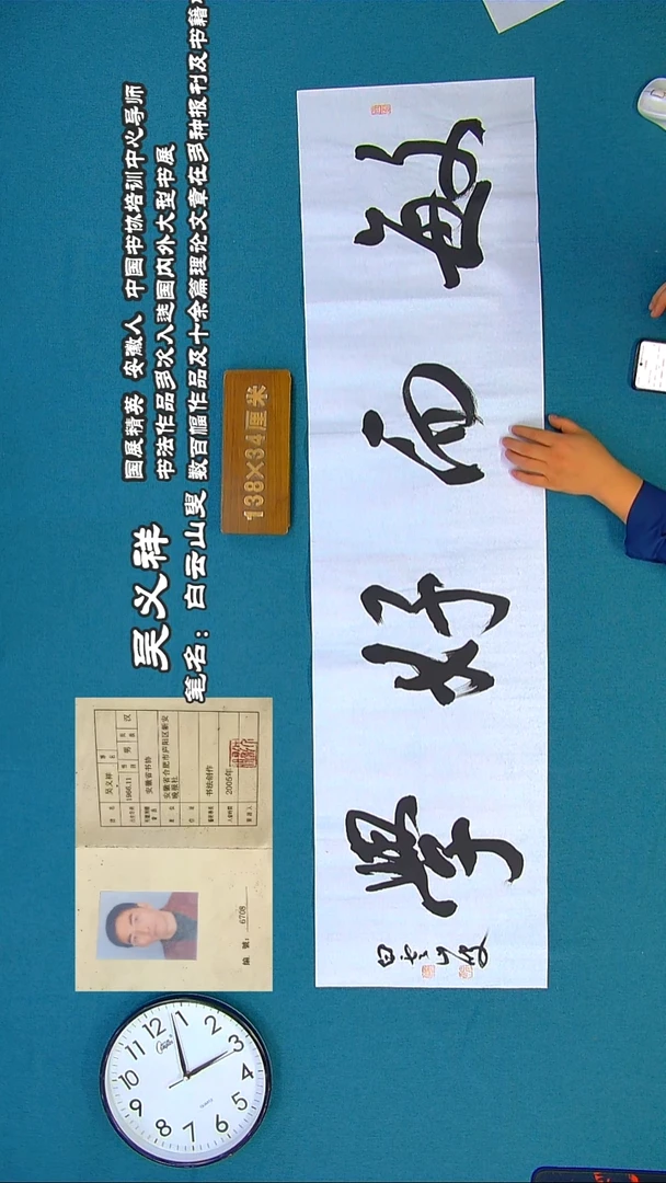 书法164R吴老师书法作品