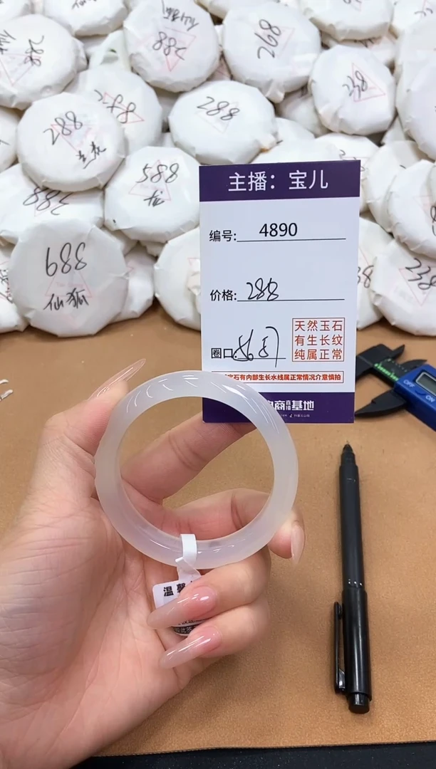 【闪购商品】玛瑙/玉髓手镯未镶嵌4890