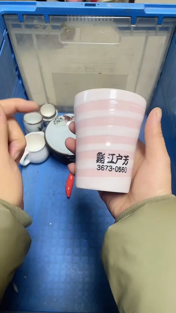 【闪购商品】瓷片中古回流瓷器满18包邮356