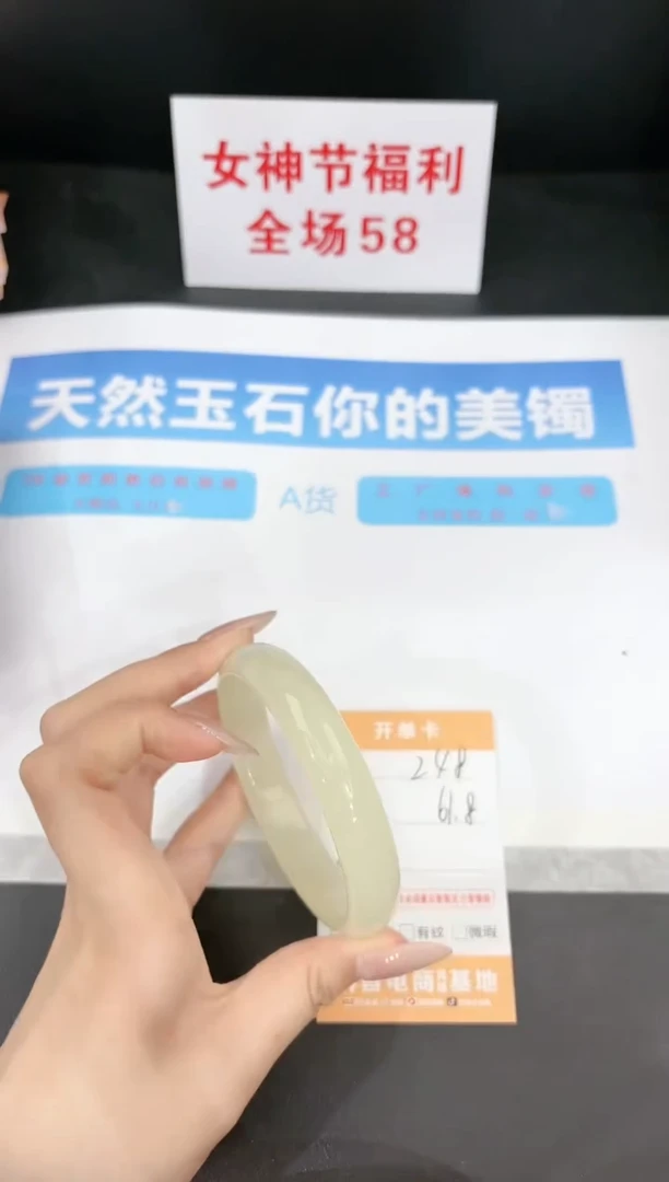 【闪购商品】石英质玉手镯未镶嵌248