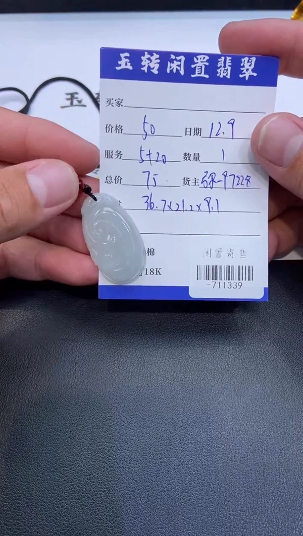 颈饰未镶嵌翡翠挂件多人-711339