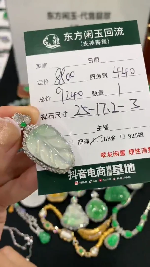 吊坠(不含链)18K金镶嵌翡翠叶子不退换|