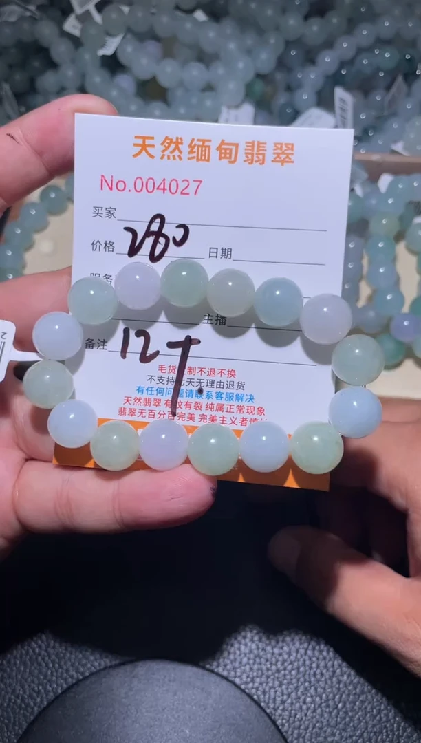 未镶嵌定制翡翠切*切珠串