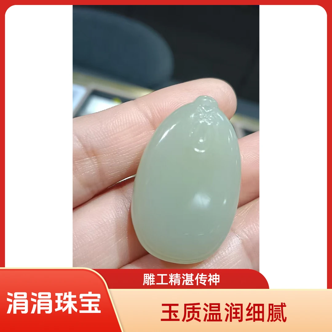 和田玉水滴款旗开得胜 吉祥平安寓意好支持直播间选品下单251020