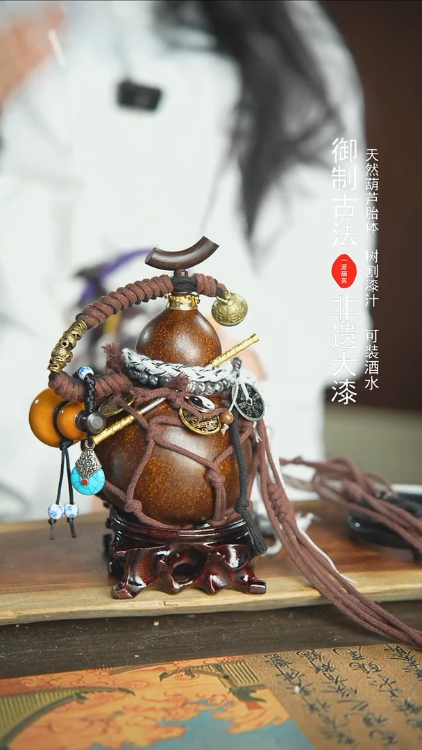 【闪购商品】77号新年福利非遗漆器酒葫芦