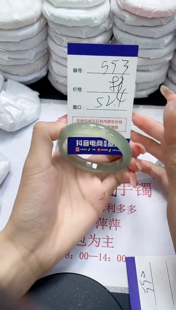 未镶嵌手镯玛瑙/玉髓553