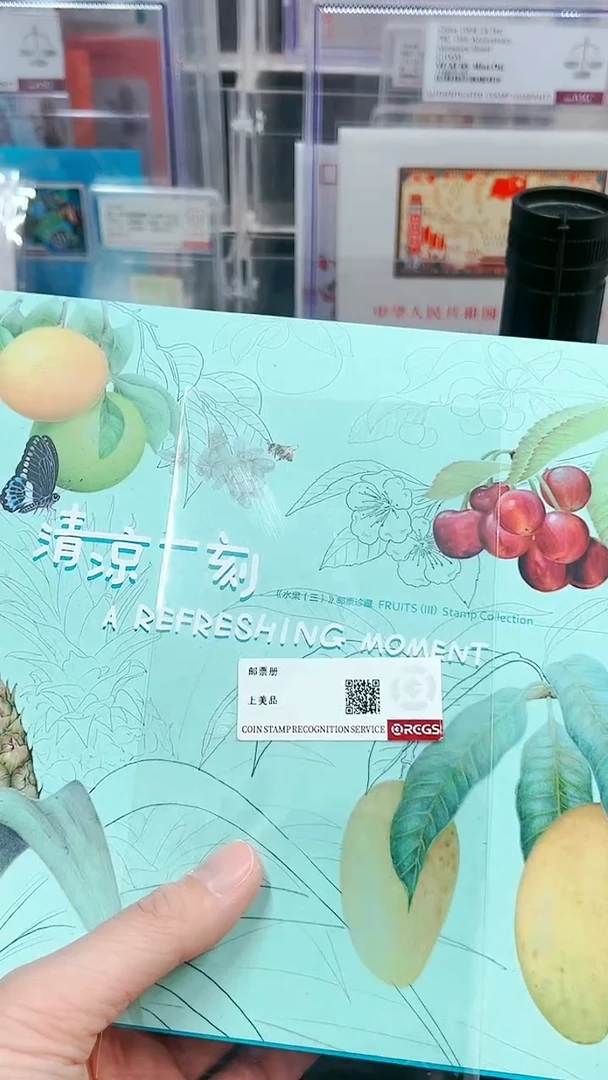 【闪购商品】清凉一刻邮票邮折123123