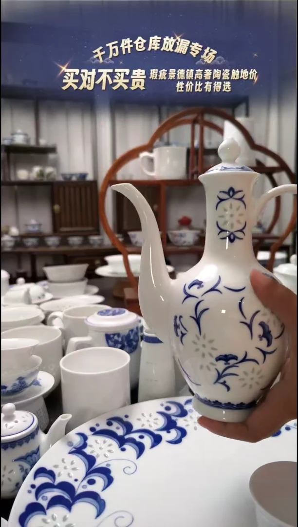 【闪购商品】瓷秀逸500毫升青花玲珑酒壶一个